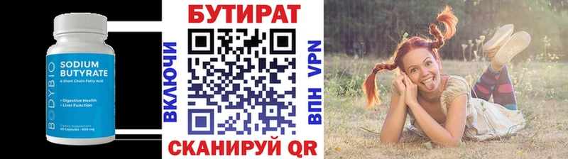 omg зеркало  Солигалич  Бутират GHB 