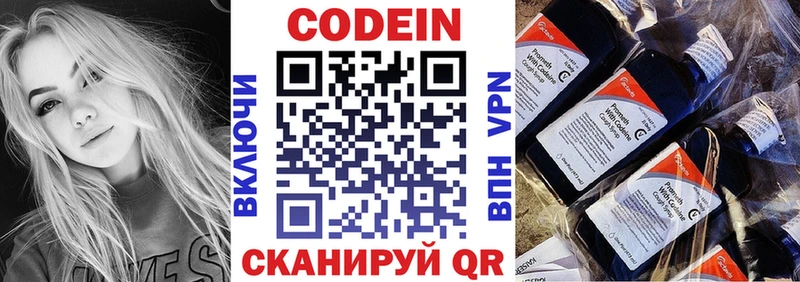 Codein Purple Drank Солигалич