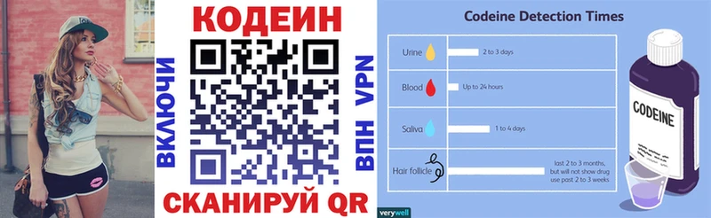 купить наркотик  мега   Кодеин Purple Drank  Солигалич 