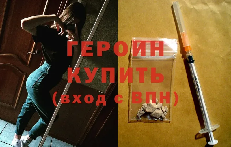 цена наркотик  Солигалич  Героин Heroin 