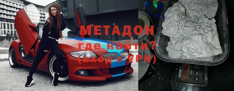 купить наркотики цена  Солигалич  МЕТАДОН methadone 