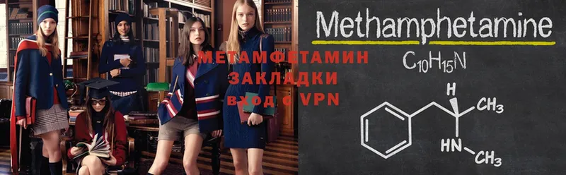 МЕТАМФЕТАМИН Methamphetamine  Солигалич 